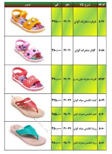 لیست قیمت کفش _تزارمارکت