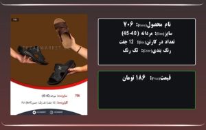 خرید صندل های متنوع