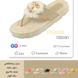 قیمت خرید عمده صندل روفرشی پاپا